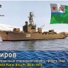 Combrig 70730 Kirov Patrol Ship Pr.264A, 1975 1/700