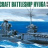 Hasegawa 49120 Авианесущий линкор ВМС Японии HYUGA 1/700