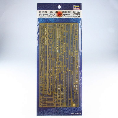 Hasegawa 72157 Набор деталей с фототравлением для эсминца ВМС Японии SHIMAKAZE (DETAIL UP PART) 1/350