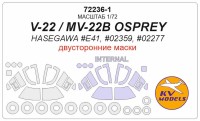 KV Models 72236-1 V-22 / MV-22B OSPREY (Hasegawa #E41, #02359, #02277) - Двусторонние маски + маски на диски и колеса Hasegawa US 1/72