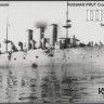 Combrig 70454 Prut Cruiser (ex-Mecidiye) 1915 1/700