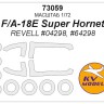 KV Models 73059 F/A-18E Super Hornet (REVELL #04298, #64298) + маски на диски и колеса Revell US 1/72