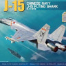 Kinetic K48065 J-15 Flying Shark 1/48