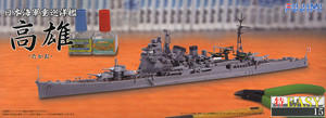 Aoshima 470146 IJN Heavy Cruiser Takao 1944 1:700