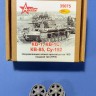 A-resin 35075 КВ-1, КВ-1C, СУ-152 ЧКЗ направляющее колесо поздний тип (для моделей "RFM") 1/35
