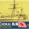 Combrig 70189 IJN Chokai Gunboat, 1888 1/700