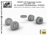 SG Modelling f43009 Комплект колес для ЗИЛ-130 (И-Н142БМ, нагруженные, ZVEZDA) 1/43
