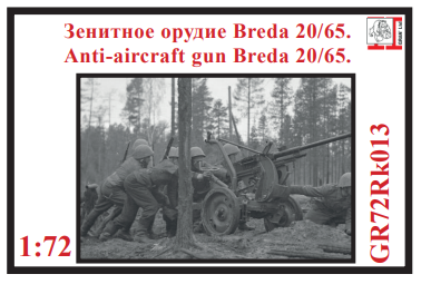 Грань GR72Rk013 Зенитное орудие Breda 20/65. (фототравление) 1/72