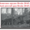 Грань GR72Rk013 Зенитное орудие Breda 20/65. (фототравление) 1/72