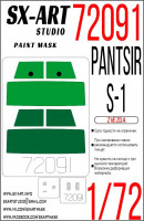 SX Art 72091 Окрасочная маска Панцирь С1 (Звезда) 1/72