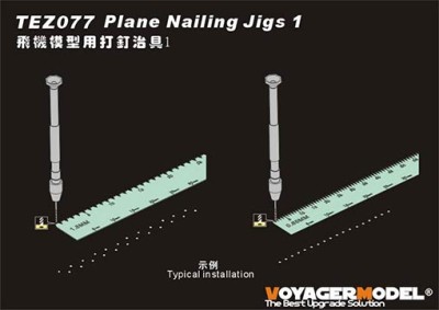 Voyager Model TEZ077 Plane Nailing Jigs 1(For all) 1/35