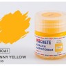 Machete G8061 Краска акриловая Sunny yellow (Солнечный жёлтый, глянцевый) 10 мл.