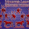 Dark Alliance ALL72056 Mounted Light Eastern tribes. Set 1 1/72