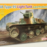 Dragon 7517 IJA Type 95 "Ha-Go" Light Tank Late Production 1/72
