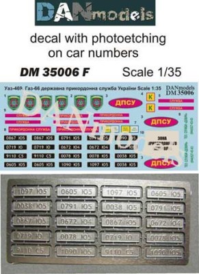 Dan Models 35006F Уаз-469, Газ-66 державна прикордонна служба Украини. додатково фототравлення на номери авто