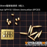 Voyager Model VBS0307 WWII German leFH18 105mm Ammunition 8PCES (For All) 1/35