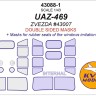 KV Models 43088-1 УАЗ-469 (ZVEZDA #43007) - (Двусторонние маски) RU 1/43