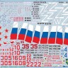 Begemot Decals 48-068 Сухой Су-34 в СВО 1/48