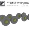 SG Modelling f72121N Комлект колес для МАЗ-537 (И-170), ранние 1/72