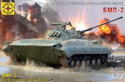 Моделист 307272 БМП-2 1/72
