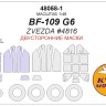 KV Models 48058-1 Bf-109 G-6 (ZVEZDA #4816) - (Двусторонние маски) + маски на диски и колеса ZVEZDA GE 1/48