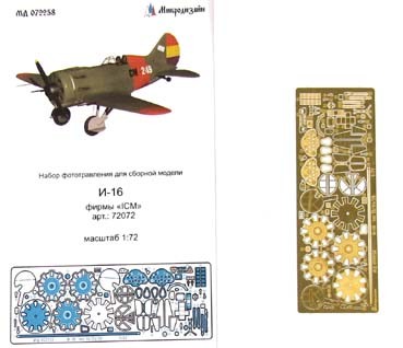 Микродизайн 072258 Набор фототравления И-16 от ICM 1/72