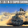 Academy 13254 M51 SUPER SHERMAN 1/35