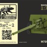 SG Modelling M72013 Противотанковая пушка ЗиС-2 обр. 1941г. 1/72