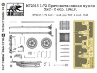 SG Modelling M72013 Противотанковая пушка ЗиС-2 обр. 1941г. 1/72