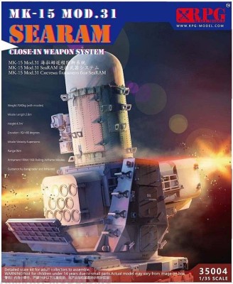 RPG Model 35017 MK15 MOD II BLOCK 18 PHALANX CIWS 1/35
