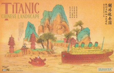 Suyata(Takom) SL-003 Titanic &amp; Chinese Landscape Barcode