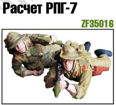 Zebrano ZF35016 Расчет РПГ-7. 1/35