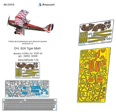 Микродизайн 032218 DH 82 Tiger Moth травление 1/32