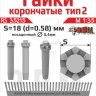 ЭВМ RS35215 Гайка корончатая тип-2 S-18 (D=0,58 мм) (~210 шт.) крепёж 1/35