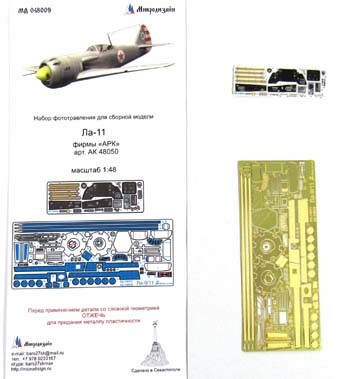 Микродизайн 048009 Набор фототравления на Ла-11 от АРК 1/48