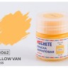 Machete G8062 Краска акриловая Yellow van (Желтый фургон, глянцевый) 10 мл.