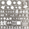 Jas 3808 Трафарет Опознавательные знаки национально-революционной армии Китайской Республики, 2 МВ