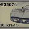 SPM 35074 Сборная модель танк Т-16 (ХТЗ-16) 1/35