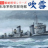 Yamashita Hobby NV.1 IJN Destroyer Fubuki 1:700