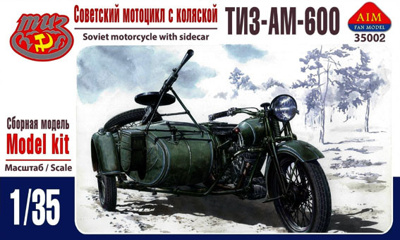 AIM Fan Model 35002 Советский мотоцикл ТИЗ-АМ-600 с коляской 1/35