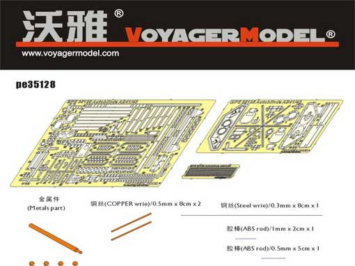 Voyager Model PE35128 Autoblinda AB 41/43 (For TAMIYA35284 / ITALERI6442) 1/35