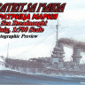 Combrig 70216 Imperatritza Maria Battleship, 1915 1/700