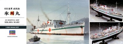Hasegawa 40086 IJN Hospital Ship Hikawamaru 1/350