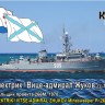 Combrig 70732 Vitse-Admiral Zhukov Minesweeper Pr.266M, 1978 1/700