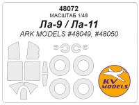 KV Models 48072 Ла-9 / Ла-11 (Ark Models #48049, #48050) + маски на диски и колеса Ark Models RU 1/48