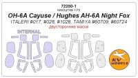 KV Models 72250-1 OH-6A Cayuse / Hughes AH-6A Night Fox (ITALERI #017, #028, #1028, TAMIYA #60709, #60724) - двусторонние маски ITALERI / TAMIYA US 1/72