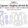 KV Models 72250-1 OH-6A Cayuse / Hughes AH-6A Night Fox (ITALERI #017, #028, #1028, TAMIYA #60709, #60724) - двусторонние маски ITALERI / TAMIYA US 1/72