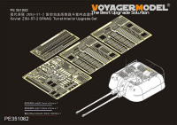 Voyager Model PE351062 Soviet ZSU-57-2 SPAAG Turret Interior Upgrade Set (TAKOM2058 ) 1/35