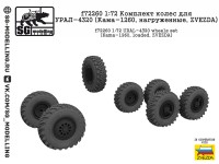 SG Modelling f72260 Комплект колес для УРАЛ-4320 (Кама-1260, нагруженные, ZVEZDA) 1/72