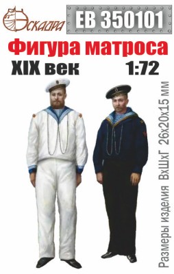 Эскадра EB350101 Фигура матроса XIXв 1:72 1/350